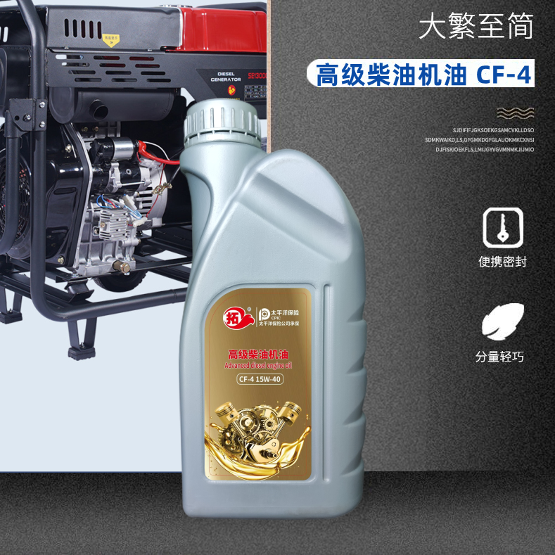 柴機油CF-4灰壺黑色底2_副本