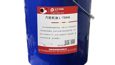 汽輪機及汽輪機油常見問題十問之二