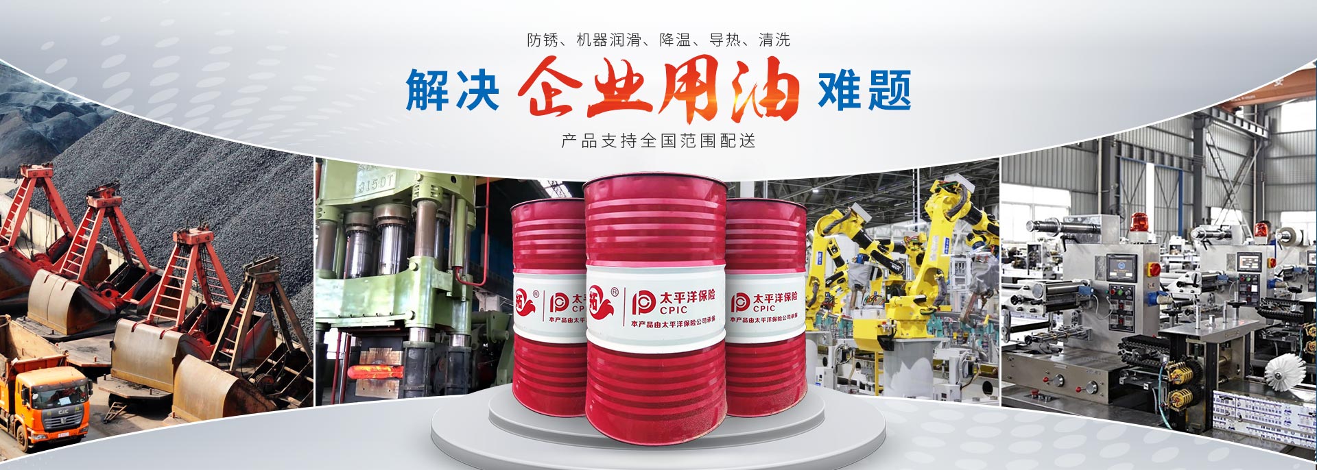 拓牌解決企業用油難題