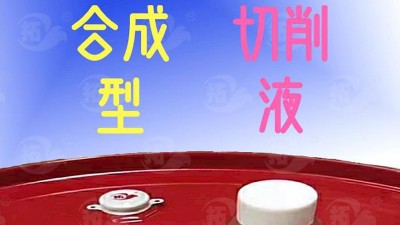 冬季來臨，怎樣預防切削液結冰