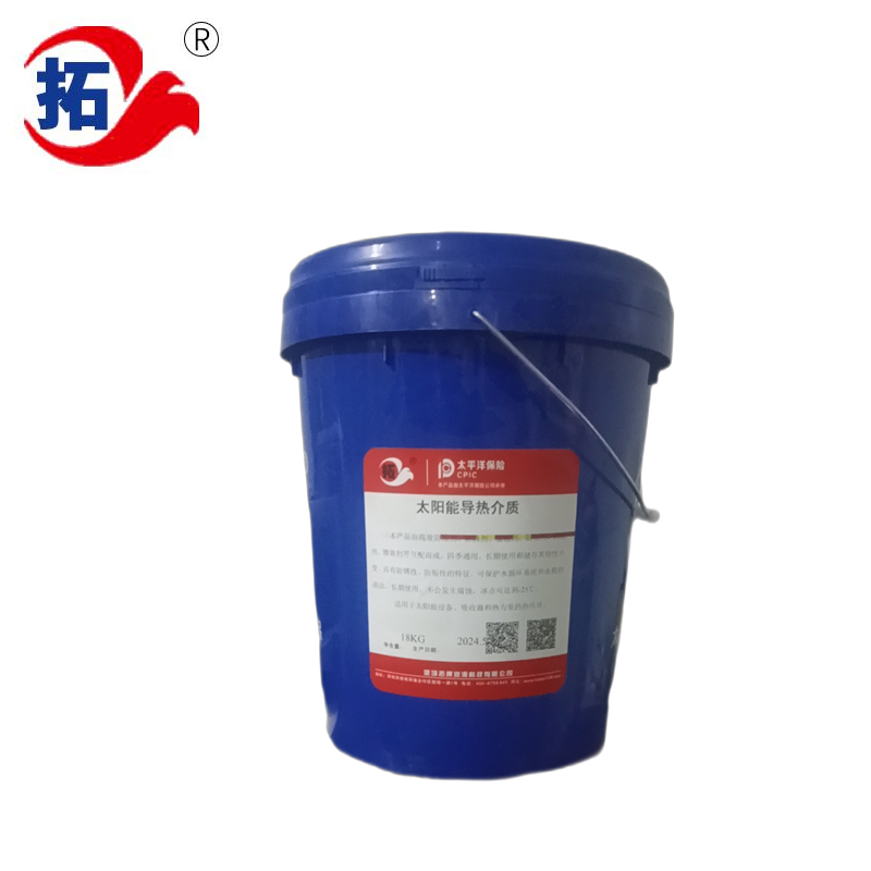 太陽能導熱介質
