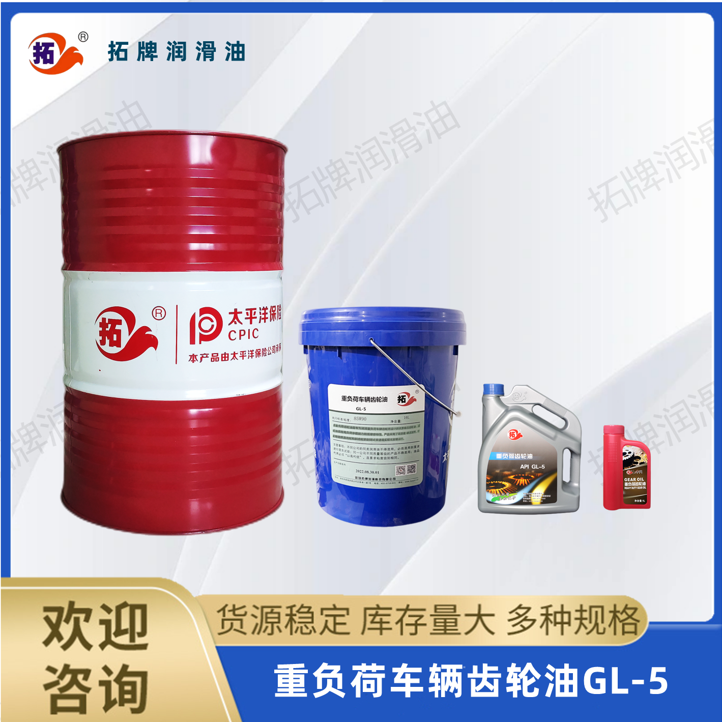 重負(fù)荷車輛齒輪油 GL-5
