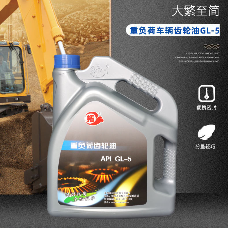 重負荷車輛齒輪油森藍黑色底2_副本