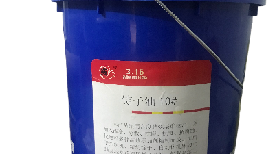 錠子油有哪些特性？