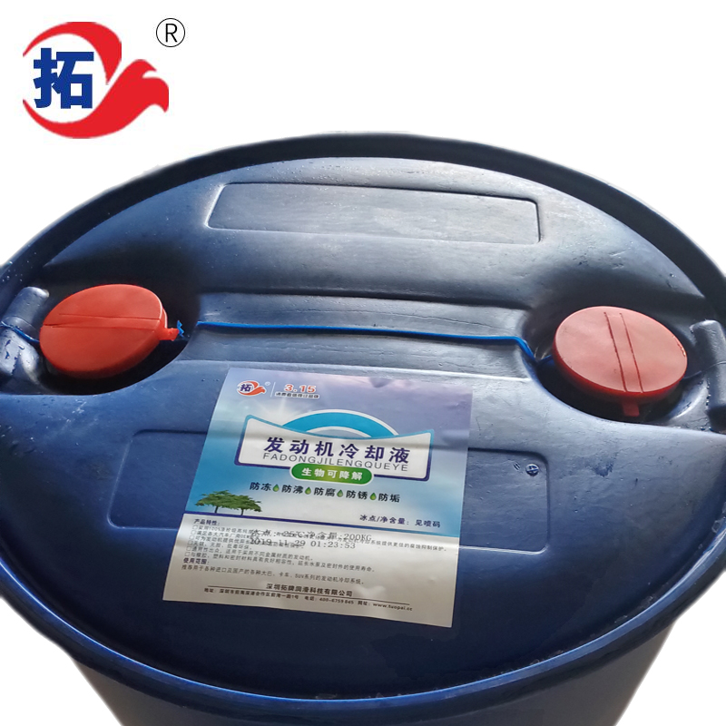 發(fā)動機(jī)冷卻液