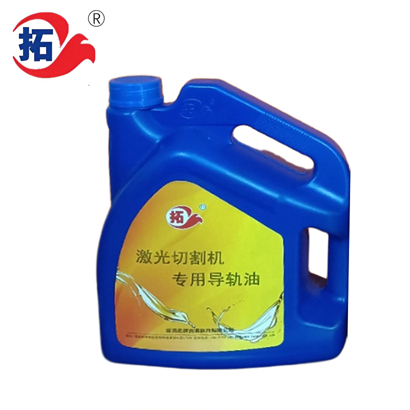 激光切割機專用導軌油