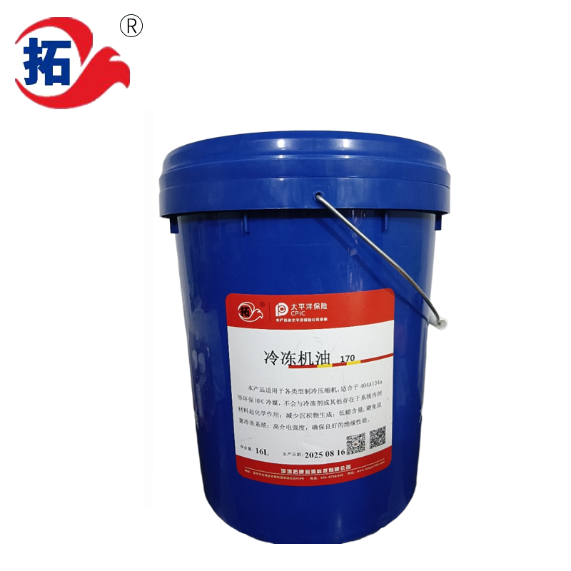 冷凍機潤滑油 170