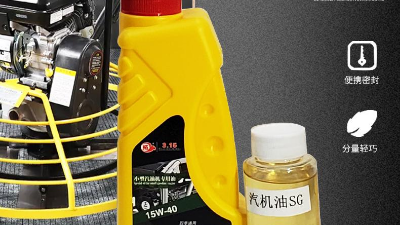 小型汽油發(fā)動(dòng)機(jī)油你們聽說過嗎