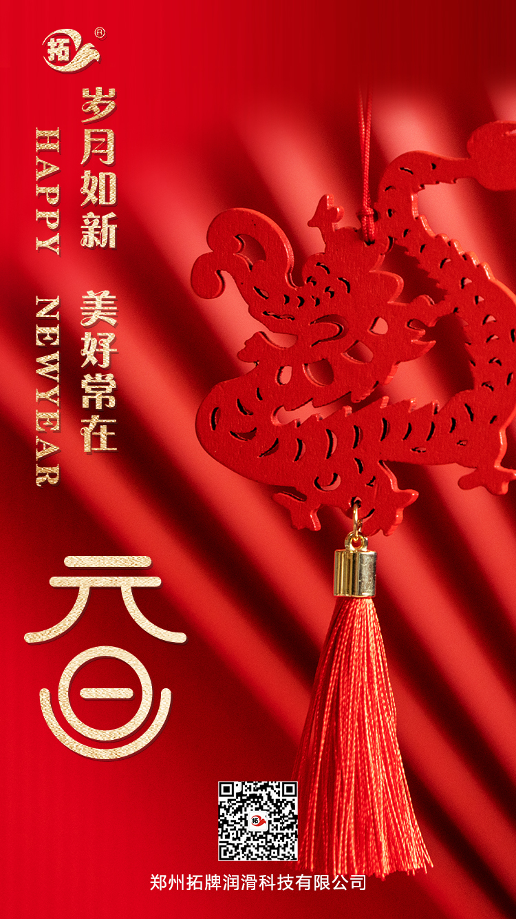 拓牌潤滑油廠家