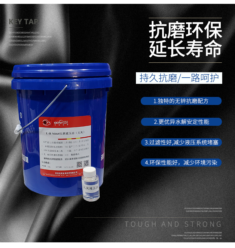 （無灰）抗磨液壓_06