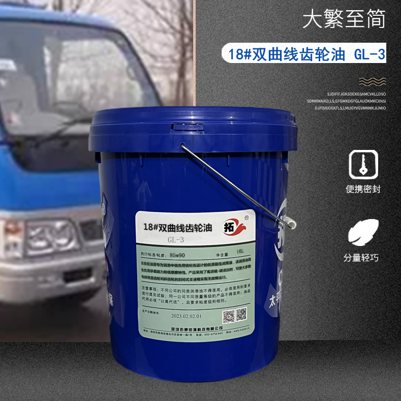 雙曲線齒輪油中桶黑色底2_副本