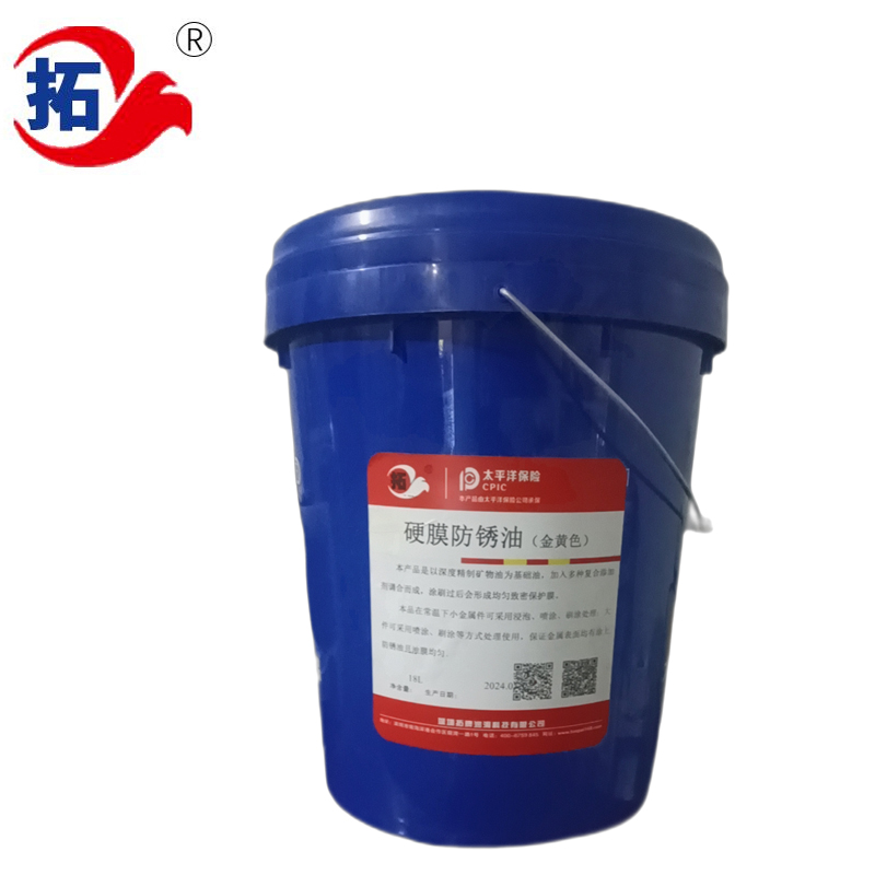 硬膜防銹油  (金黃色)