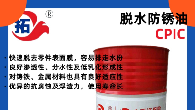 5分鐘教你選對防銹油