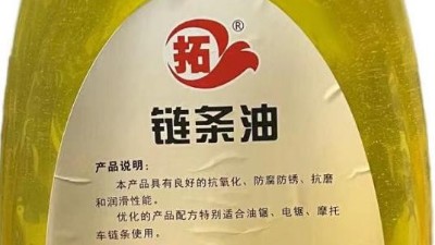 五個方面判斷液體高溫鏈條油的質量