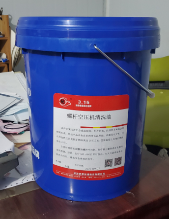 螺桿機清洗油