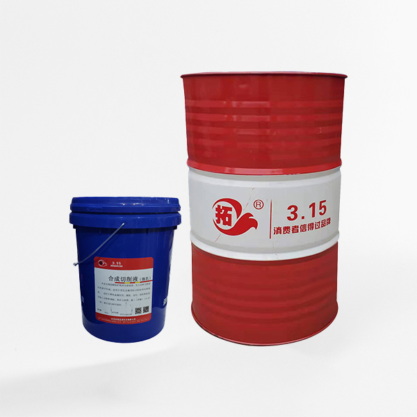 合成微乳切削液