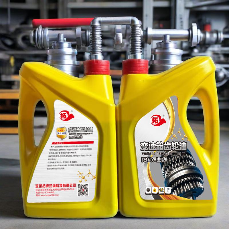 變速箱齒輪油
